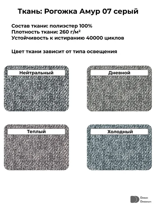 Диван Диваныч Кушетка интерьерная Парма, с ящиком для белья, рогожка, серый, фото 8