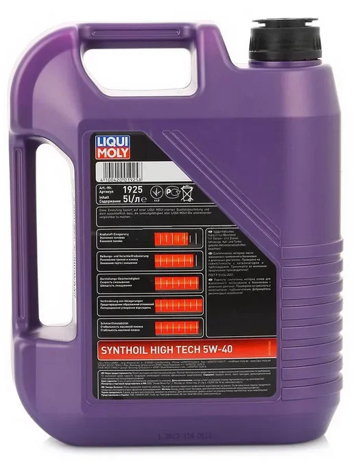 LIQUI MOLY LiquiMoly Synthoil High Tech 5w-40 (5 л) (1925 1856), 5 л, фото 2