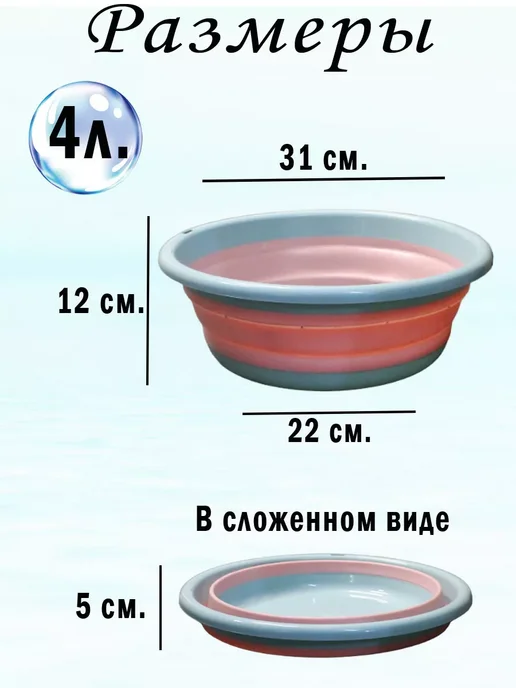 MaxBoom Складной таз для дома 4л, 4 л, фото 2