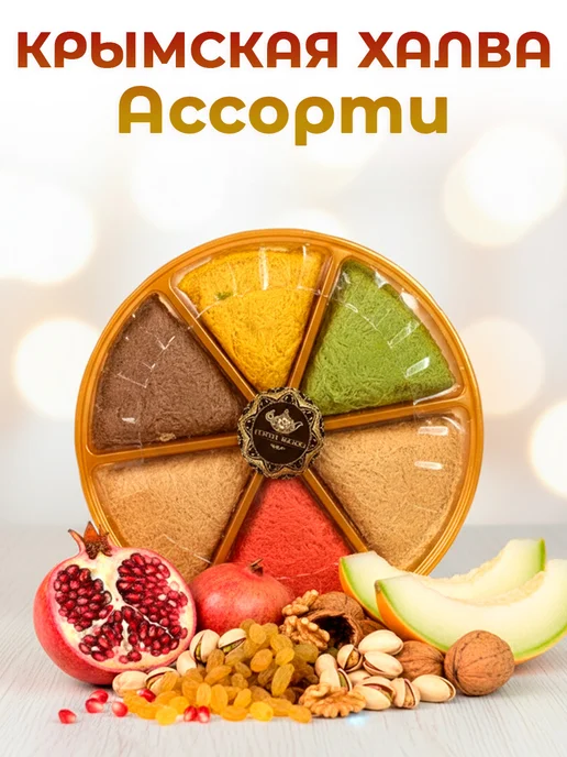 Халва ассорти, вариант, фото 2
