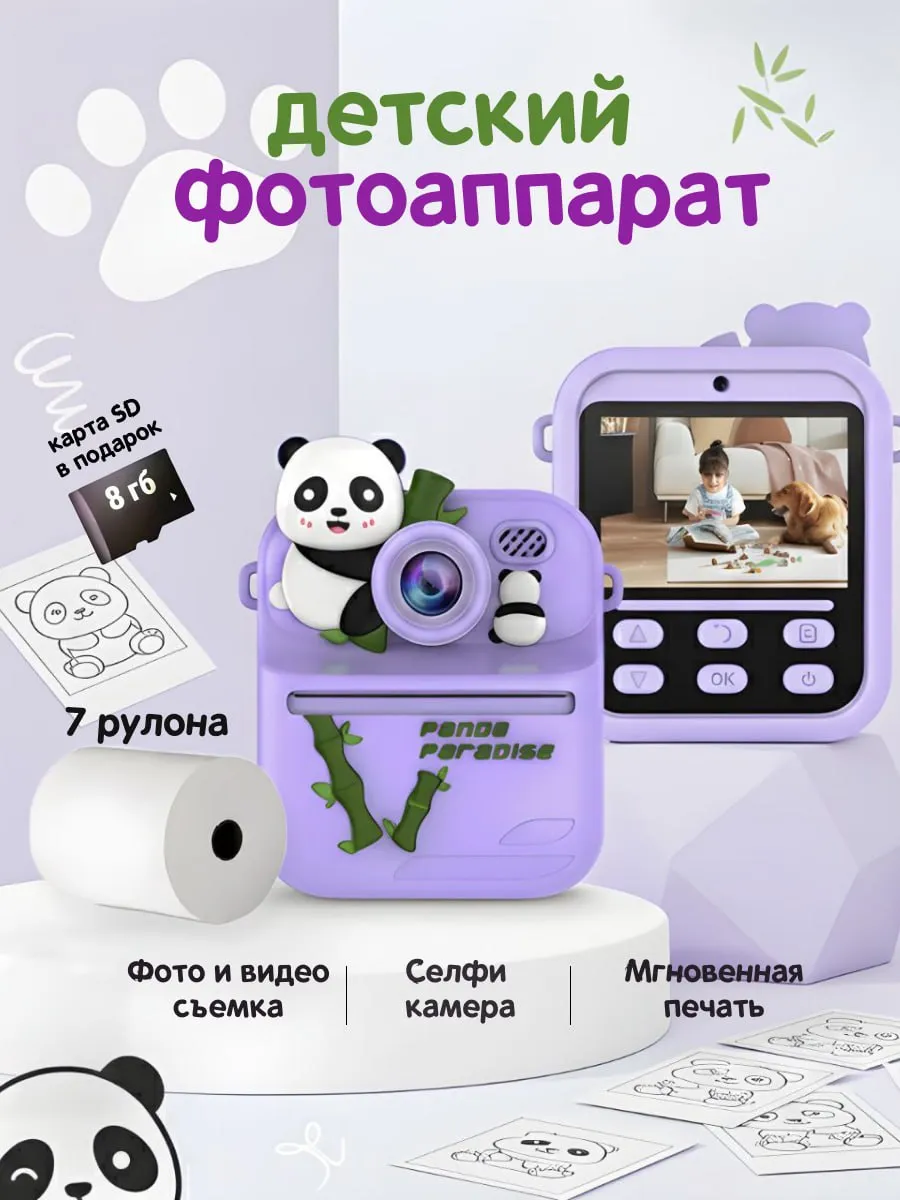 Детский фотоаппарат с моментальной печатью