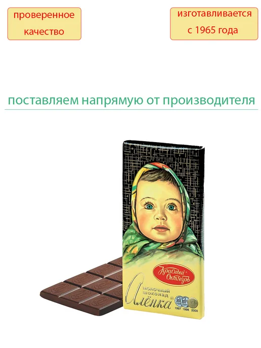 Красный Октябрь Шоколад Аленка молочный, 3 шт по 150 гр, 1 шт, 75 г, фото 2