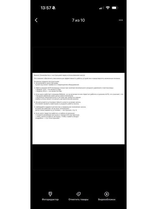 Oasis Насос повышения давления воды автоматический 20 12, 2 шт, фото 7