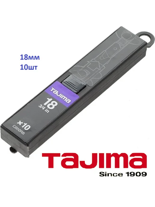 TAJIMA Лезвия для ножа Dora Razar Black CB-50RB 18мм (10шт), 10 шт, фото 3