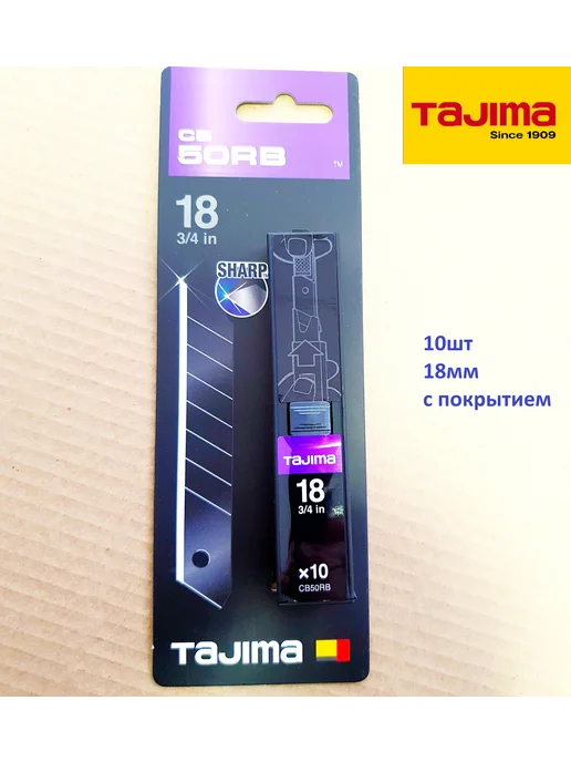 TAJIMA Лезвия для ножа Dora Razar Black CB-50RB 18мм (10шт), 10 шт, фото 5