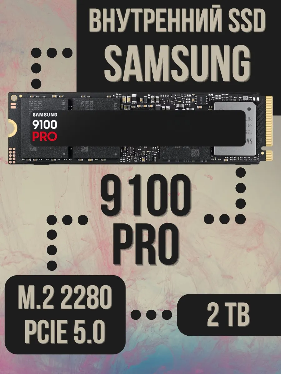 Samsung SSD M2 2 Tb ССД М2 PCI Express 5.0 - 9100 PRO Series