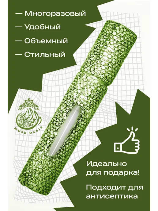 Атомайзер для духов флакон с распылителем, 8 мл, 3 шт, фото 3
