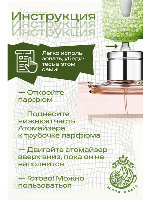 Атомайзер для духов флакон с распылителем, 8 мл, 3 шт, фото 4