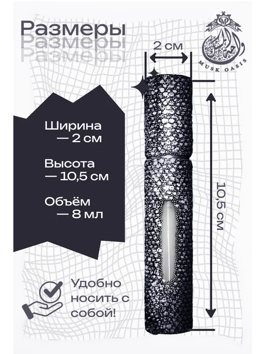 Атомайзер для духов флакон с распылителем, 8 мл, 5 шт, фото 2