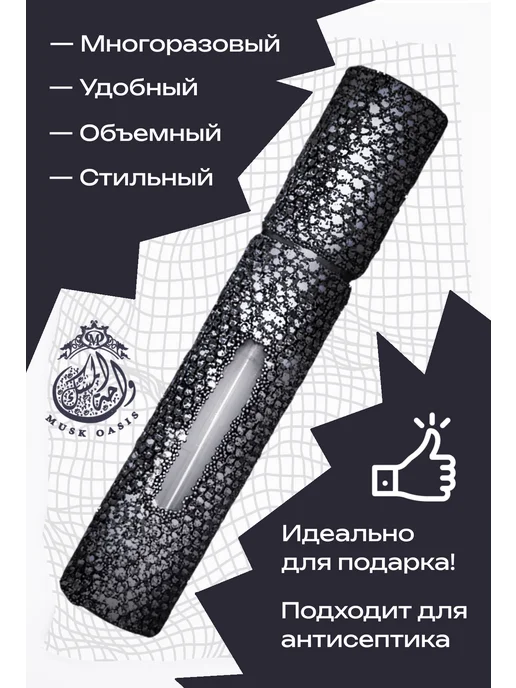 Атомайзер для духов флакон с распылителем, 8 мл, 5 шт, фото 3