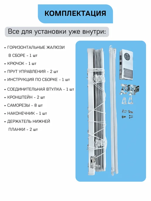 Rolers Жалюзи на окна горизонтальные алюминиевые 35 на 110, белый, фото 5