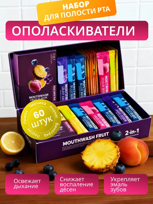 PURE DIAMONAD Ополаскиватели и освежители для рта 60 шт, 60 шт