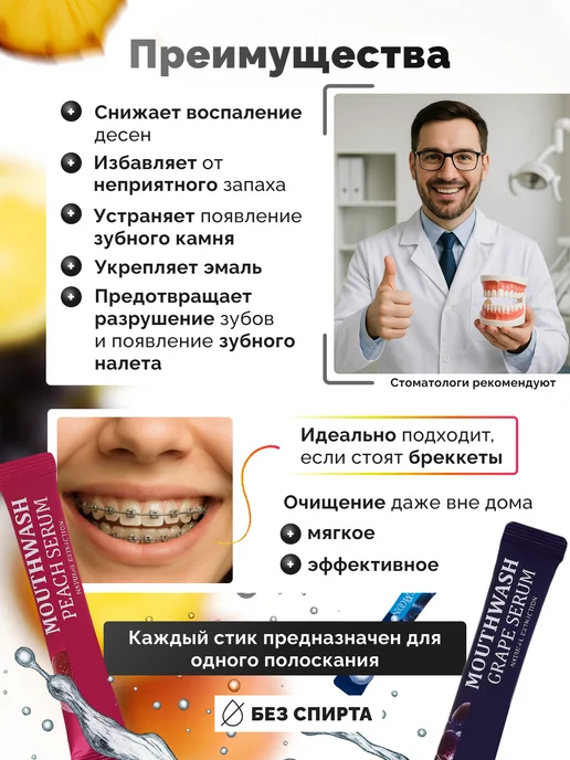 PURE DIAMONAD Ополаскиватели и освежители для рта 60 шт, 60 шт, фото 4