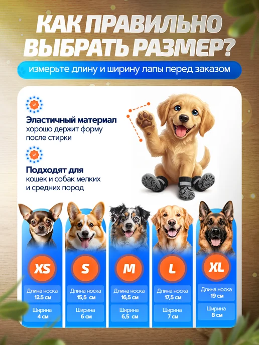 PeoplePet Носки для собак с липучками, черный, фото 2