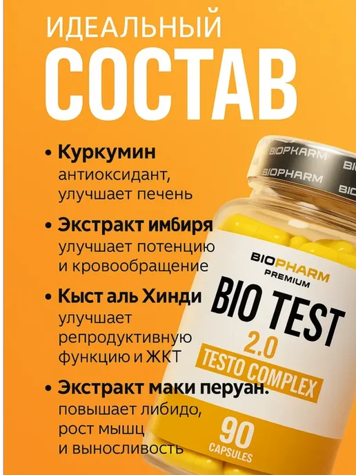 Olimp Sport Nutrition Biotest бустер тестостерона, биотест тестобустер, Biotest биотест тестобустер, фото 3