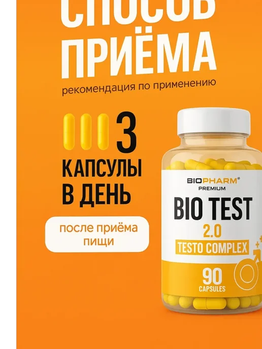 Olimp Sport Nutrition Biotest бустер тестостерона, биотест тестобустер, Biotest биотест тестобустер, фото 4