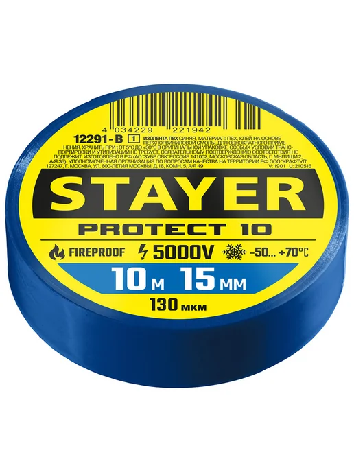Stayer, Изолента ПВХ 10 м х 15 мм, 10 м