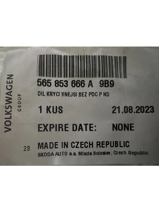 VAG Заглушка правой решетки бампера переднего Skoda Kodiaq, вариант, фото 5