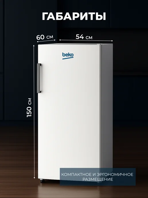 Beko Морозильная камера вертикальная RFSK215T01W белый, белый, фото 2