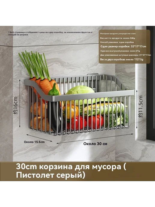 Корзина для хранения на кухне, вариант, фото 5