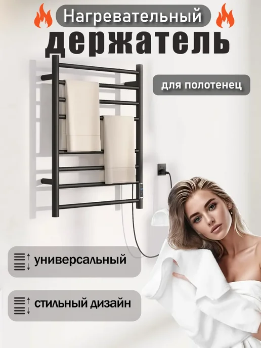 Полотенцесушитель нагревательный для полотенец с таймером, серый