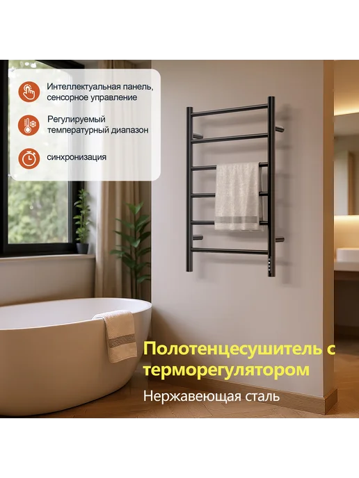 Полотенцесушитель нагревательный для полотенец с таймером, серый, фото 2
