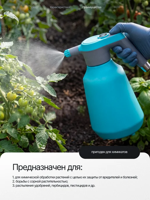 Умница Пульверизатор аккумуляторный для комнатных растений 2 литра, вариант, фото 5