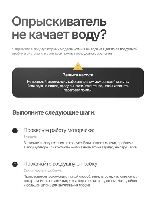 Умница Пульверизатор аккумуляторный для комнатных растений 2 литра, вариант, фото 6