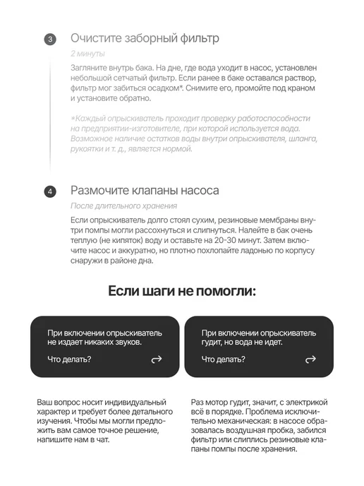 Умница Пульверизатор аккумуляторный для комнатных растений 2 литра, вариант, фото 7