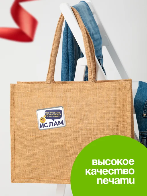 КлассныеШтучки Значок Ислам призвание, вариант, фото 4