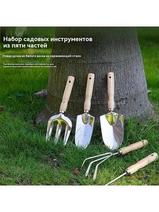 Набор садовых инструментов из пяти частей, вариант, фото 2
