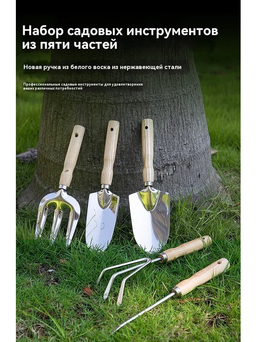 Набор садовых инструментов из пяти частей, вариант, фото 7