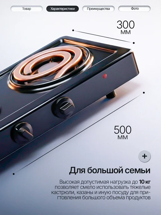 Злата Плитка электрическая настольная двухконфорочная спиральная, черный, фото 2