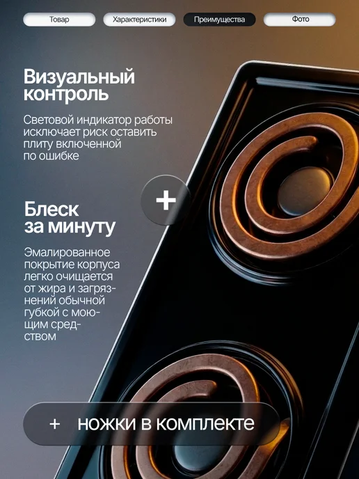 Злата Плитка электрическая настольная двухконфорочная спиральная, черный, фото 3