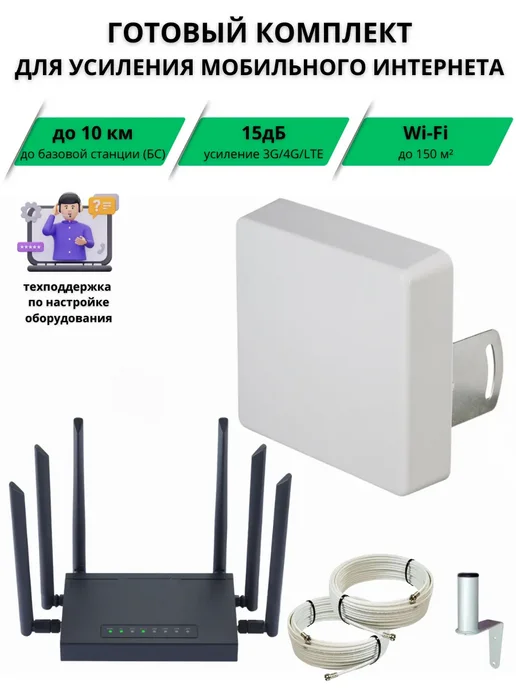 Усилитель интернет сигнала Роутер 4G с сим картой и антенной KROKS KAA15-1700 2700F, 4 г