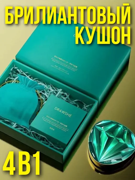 Drawshe кушон Тональный кушон для лица для макияжа, бежевый