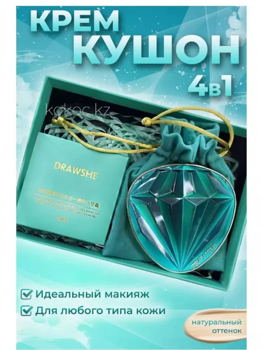 Drawshe кушон Тональный кушон для лица для макияжа, бежевый, фото 5