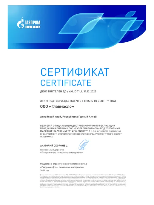 Gazpromneft СОЖ Cutfluid Universal 20л, 20 л, фото 5