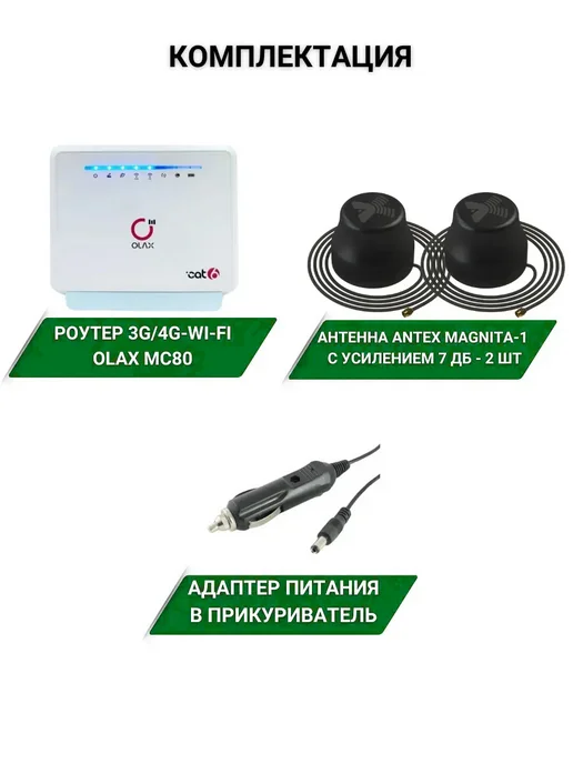 Роутер 4G Wi-Fi для автомобиля 4G интернет OLAX MC80, 4 г, 4 г, фото 2