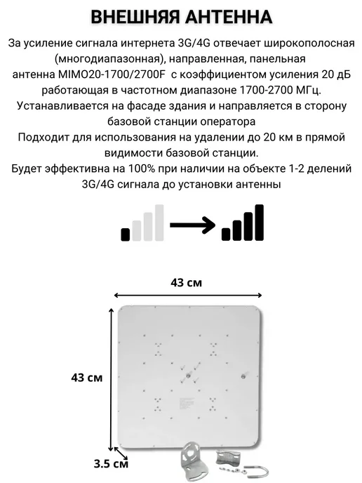 Роутер 4G WiFi с сим картой с усилением 20 Дб MIMO, 4 г, фото 3