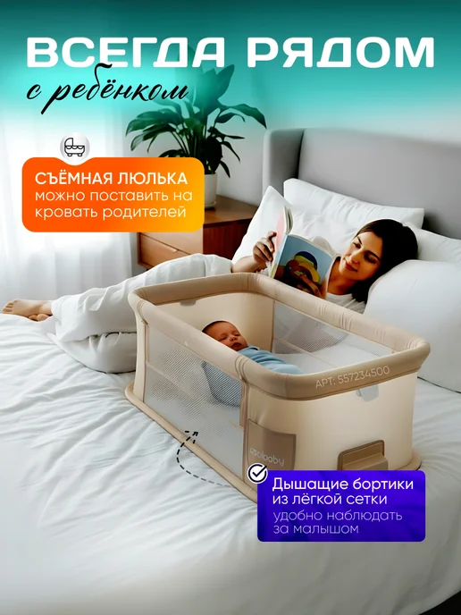 Cool Baby Кроватка для новорожденного, бежевый, фото 2