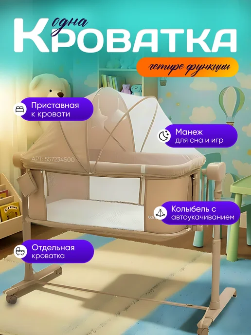 Cool Baby Кроватка для новорожденного, бежевый, фото 3