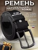 Кожаный ремень для джинс и брюк в подарок 557237831 купить за 475 ₽ в интернет‑магазине Wildberries