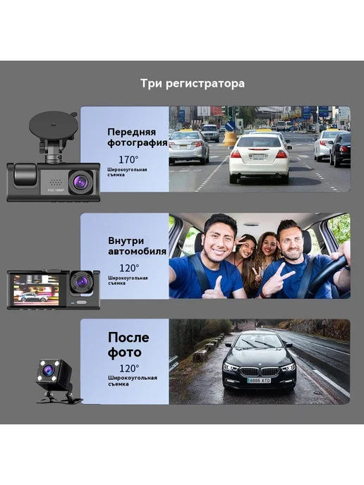 Видеорегистратор HD три объектива, вариант, фото 2