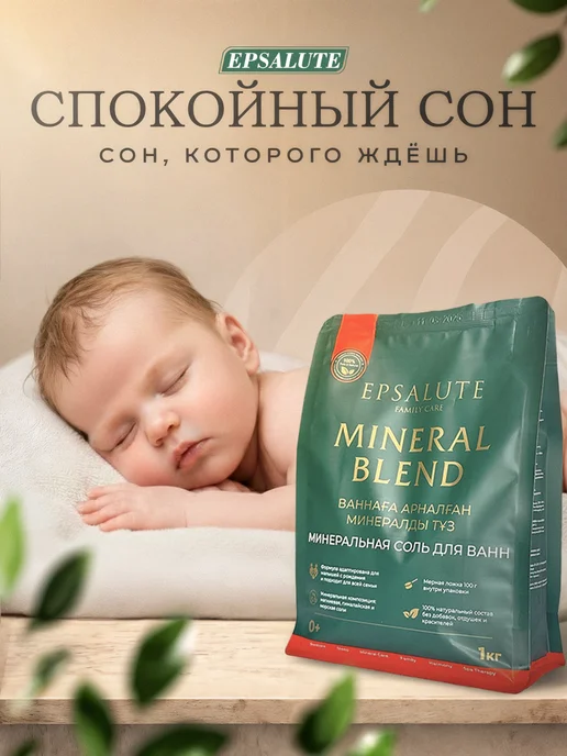 EPSALUTE Соль для ванн с морской, эпсом и гималайской солью, 1 кг, 1 кг, фото 3