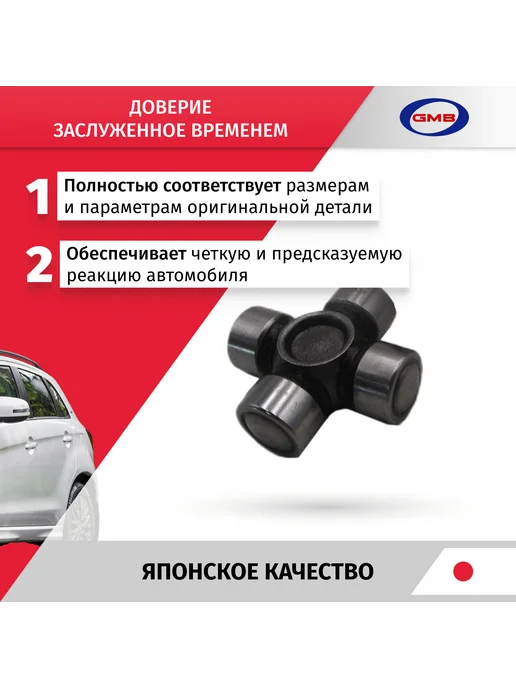 Крестовина рулевого кардана Mitsubishi ASX 2010-2022, вариант, фото 2