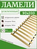 Реечное дно кроватное основание "ЛамельСон Pro" 160х200 557260194 купить за 2 426 ₽ в интернет‑магазине Wildberries
