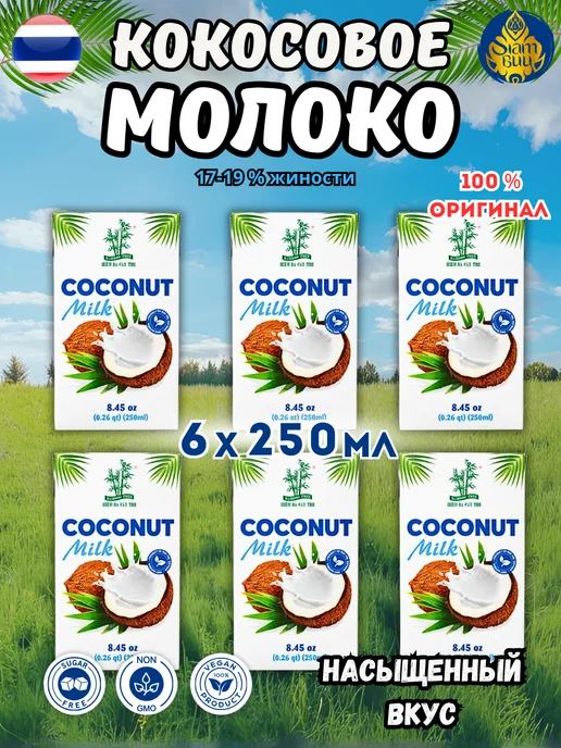 Bamboo Tree Кокосовое молоко 250 мл*6 уп, 250 мл