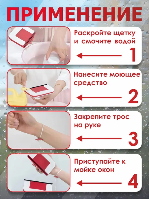 Магнитная щетка для мытья окон двухсторонняя, белый, фото 3