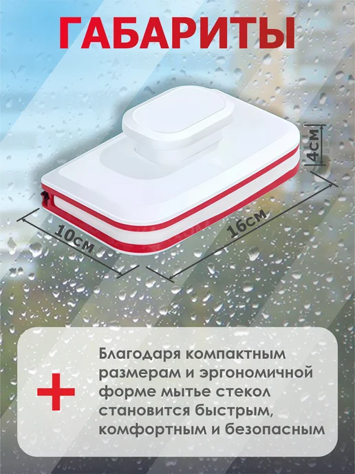 Магнитная щетка для мытья окон двухсторонняя, белый, фото 5